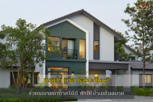 รูปแบบหลังคา สร้าง บ้านจัดสรร ที่นิยมใช้ก่อสร้าง - Suwannaphat Co.,Ltd.