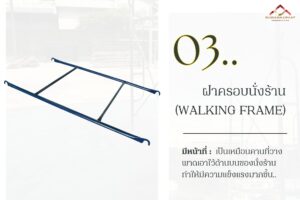 3. ฝาครอบ ของนั่งร้านให้เช่า