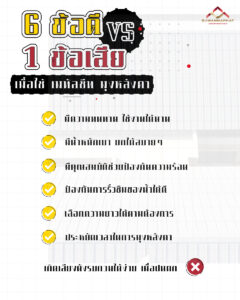 ข้อดี VS ข้อเสีย เมื่อใช้ หลังคาเมทัลชีท ใน งานก่อสร้าง อาคาร