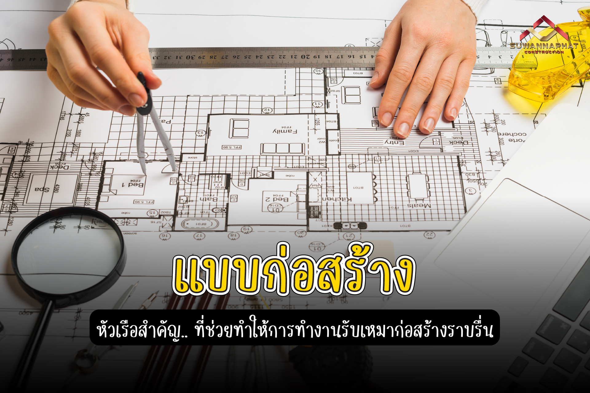 (A86) - แบบก่อสร้าง -100
