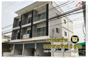 ผลงาน บริษัทรับเหมาก่อสร้างอาคาร สุวรรณพัฒน์ (4)